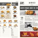 바른치킨정읍 이미지