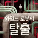 와일드아마존 이미지