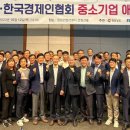 한국경영자문 이미지