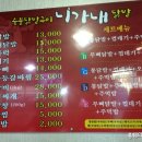 미팅닭발 이미지