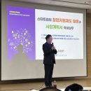 [자격증] 29차 창업보육전문매니저│필기합격후기│실무수습교육