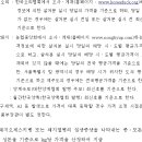 살처분 가축 등에 대한 보상금 등 지급 요령(구제역보상금) 이미지