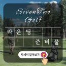 세븐투 골프아카데미 이미지