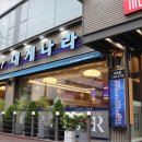 크래버대게나라 이미지