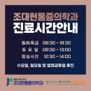 조대현마취통증의학과의원 네이버블로그