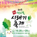 DMZ펀치볼시래기축제 2017 이미지