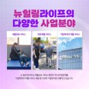 뉴힐링라이프재활운동센터 이미지