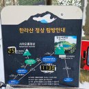 (주)소프트쿡엔터테인먼트 | 2026/01 등산 생초보의 겨울 한라산 백록담 도전기 (등반일 1/04)