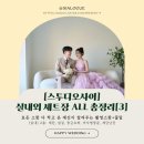헤어스타일리스트(Hair stylist)정은 | [스투디오사이] 웨딩촬영 실내외 세트장 ALL 총정리(3)🩵모든 스팟 다 찍고 온 예신이 알려주는 촬영스팟...