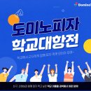 도미노피자롯데월드점 이미지