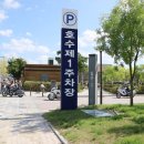 연기면_세종호수공원 제1주차장 이미지