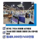 토평원주민공인중개사합동사무소 이미지