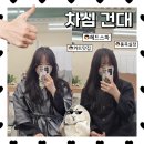 104-2-000012 | 건대미용실 차심헤어 동욱실장 후기｜헤드스파+커트 만족도 높았던 이유