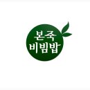 본죽앤비빔밥 카페 네이버블로그