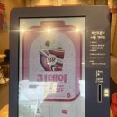 배스킨라빈스제주도청점