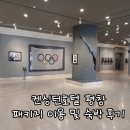 평창목욕탕 | 켄싱턴 호텔 평창 패키지 내돈내산 숙박후기(키즈카페, 수영장 정보 포함)