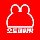 오토피씨 이미지