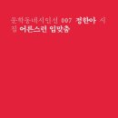 부루의 뜨락 이미지