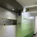 최이비인후과의원 | [가음동/이빈후과]최이비인후과의원 | 독감검사 알레르기검사 가격