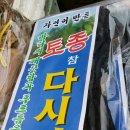 후포리건어물
