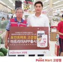 고강할인마트 이미지