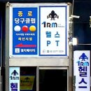 원알엠피트니스 이미지