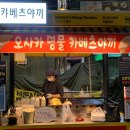 이스티 이미지