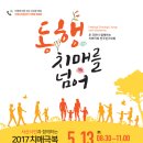 치매극복전국걷기대회 뉴스1