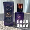 더오일 | 더큐어링 에뮤오일 페이스오일 후기｜요즘 건조한 피부에 윤기 케어해준 사용기