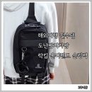 해외여행 필수템 도난방지가방 락킵 올디펜드 슬링백