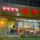 매일상추튀김 이미지