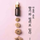 색하나만 바꿔도 마음이 편안해진다 컬러테라피 | [컬러칼럼] 봄 컬러 마음테라피 (전유진 칼럼니스트· 인문학강사· 강의· 강연 추천)