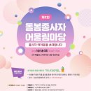 어울림마당 이미지