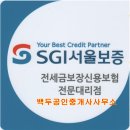 백두공인중개사사무소 이미지