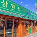 즐거운축산 이미지