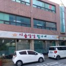 시골밥상천가네
