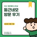 둥근네모
