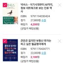 알라딘 중고서점 오프라인으로 중고책 판매, 알라딘중고서점 구로디지털단지역점 중고책 팔기 꿀팁