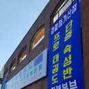 경원대석사태권도