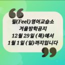 필영어교습소
