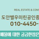 별공인중개사사무소 이미지