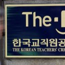 교직원공제회 이미지