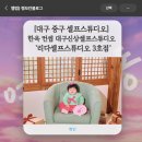 (유)신상무3호 | 대구 중구 셀프스튜디오] 한옥 컨셉 대구신상셀프스튜디오 '리다셀프스튜디오 3호점'