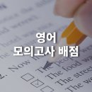 더플러스수학영어학원