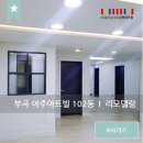 부곡아트빌 이미지
