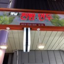 옛날찜빵 이미지