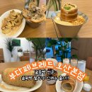 오산카페 굴뚝빵 | 부다페브레드 오산본점 솔직후기 +팥빙수 신메뉴 출시예정!!