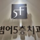 씨제이올리브영(주)대구범어역점 | 치주염 통증 완화에 도움을 주는 효과적인 방법 소개