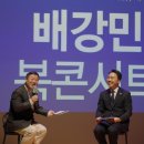 증인아트홀 | [배강민 북콘서트 후기 모음] 언론과 시민이 증명한 그날의 기적