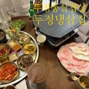 두정동 삼겹살 맛집 두정먹자골목 24시 영업 냉동삼겹살 꽃냉삼 두정냉삼집
